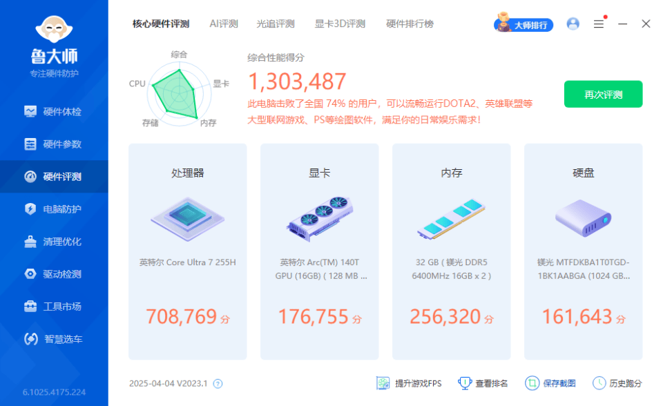 笔记本、迷你主机轻松畅玩3A游戏!磐镭Link S-3显卡扩展坞实测!