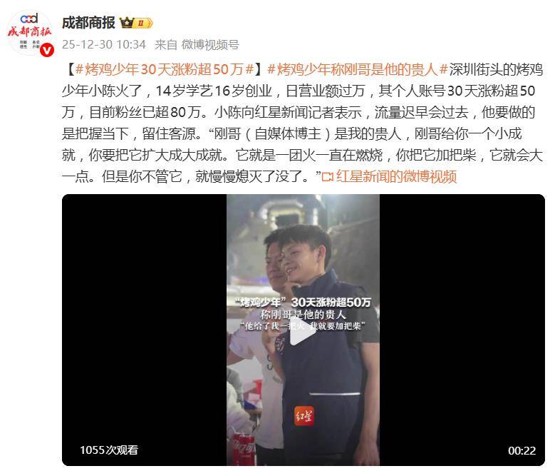 日销过万的16岁烤鸡少年说我不是网红，只是一名普通的创业者插图2