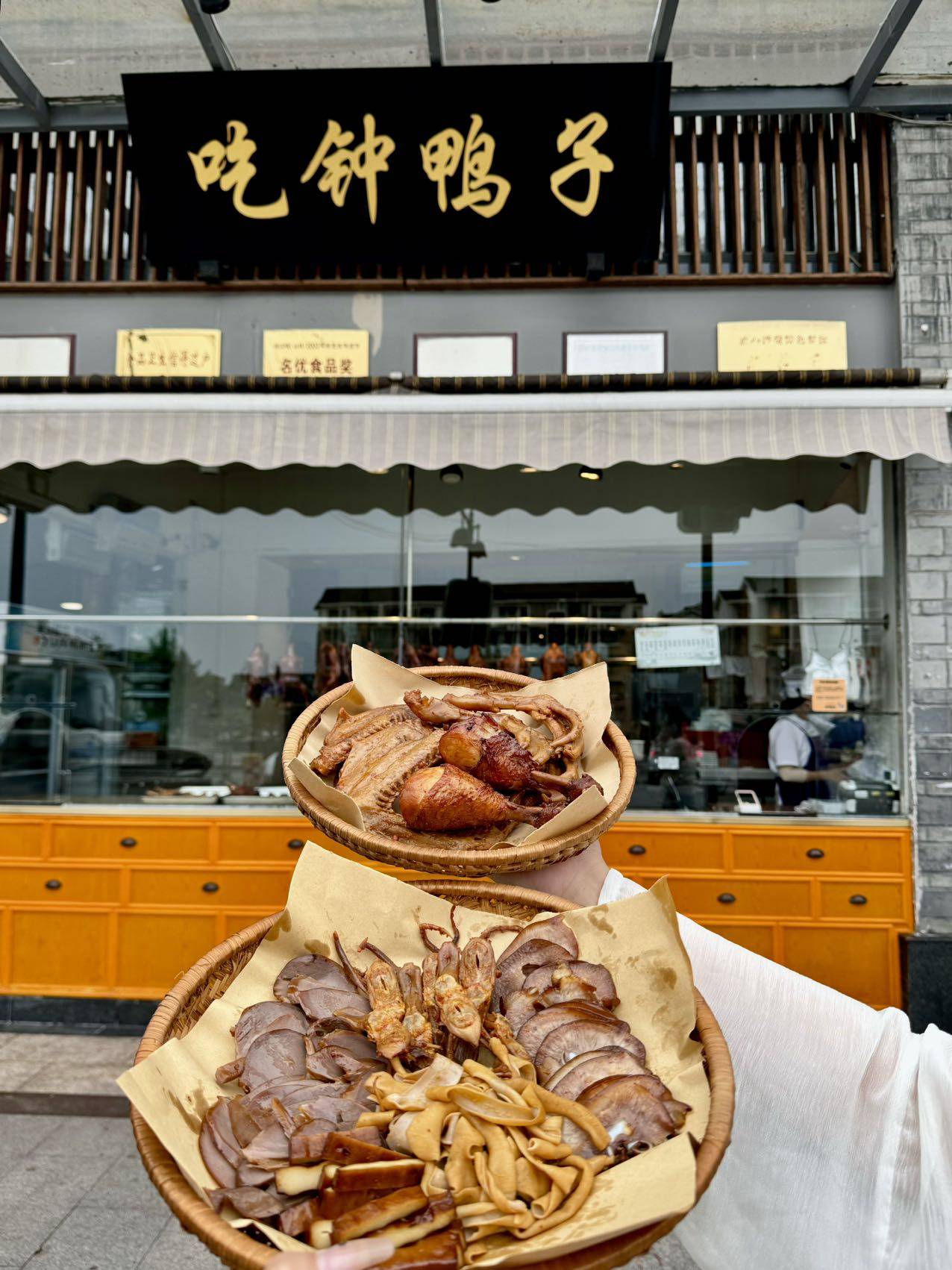 钟鸭子作为都江堰美食名店的代表不仅以其独特的卤鸭技艺征服了无数
