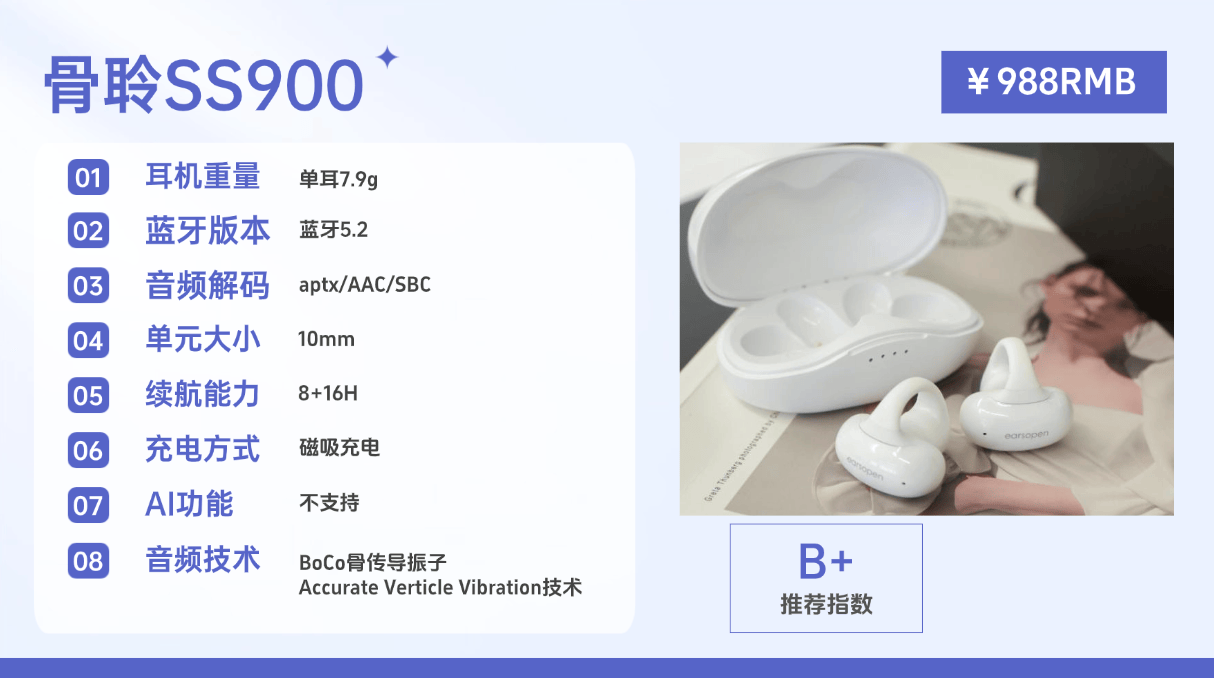 挂耳式耳机什么牌子音质好？十大音质最好的开放式耳机实测推荐