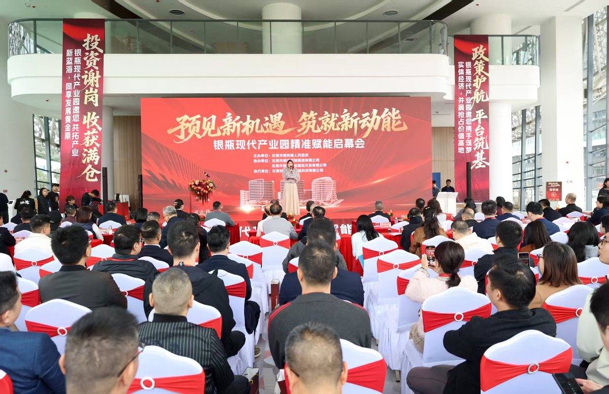 12家机构签约!谢岗银瓶现代产业园精准赋能,迈入招商运营新阶段(图3) 12家机构签约!谢岗银瓶现代产业园精准赋能,迈入招商运营新阶段(图3)