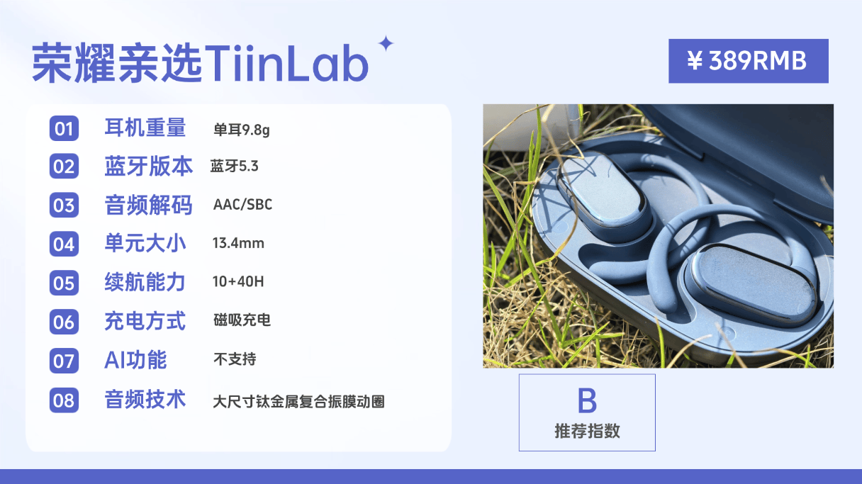 挂耳式耳机什么牌子音质好？十大音质最好的开放式耳机实测推荐