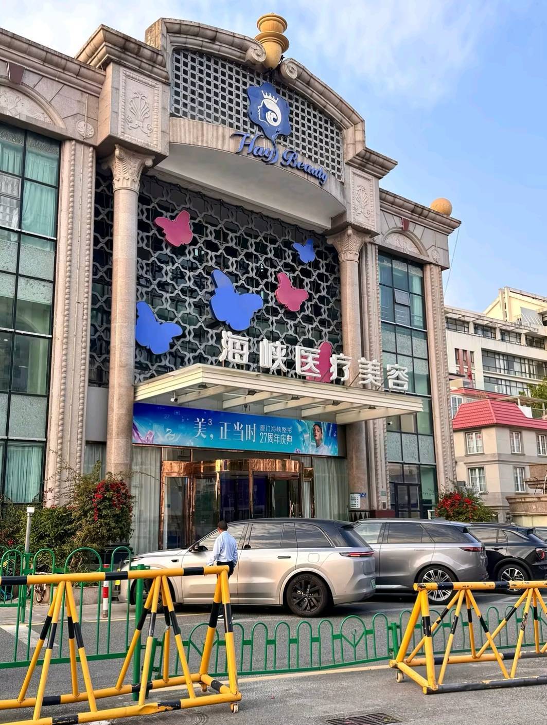 厦门海峡医疗美容多次被投诉：消费者反映效