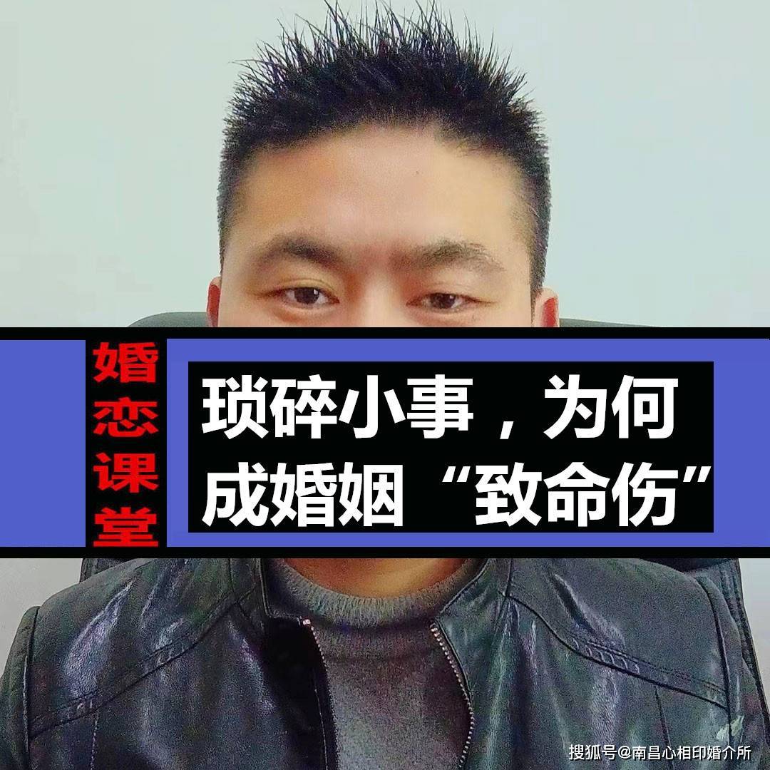 琐碎小事，为何成婚姻 “致命伤”