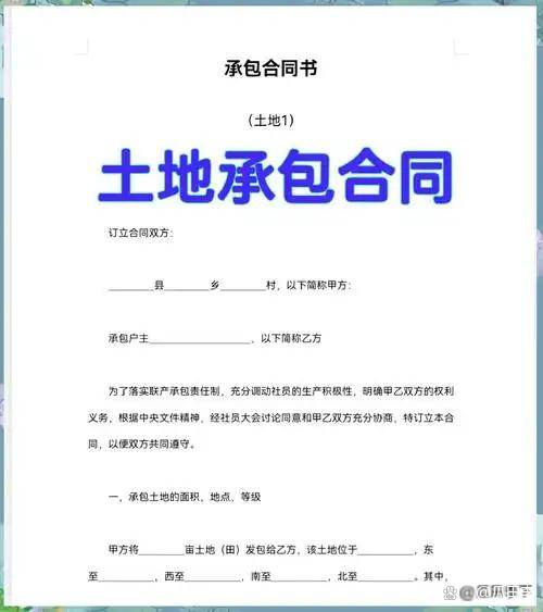 农业公司转让_土地流转程序合法性_村委会土地流转角色