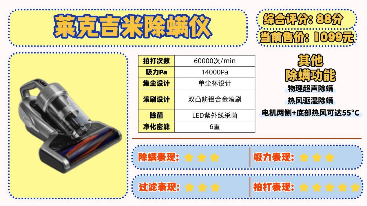 除螨仪哪个牌子最好用？家用除螨仪有必要买吗？前十名复购率超高除螨仪品牌排行榜，选购宝典来了！