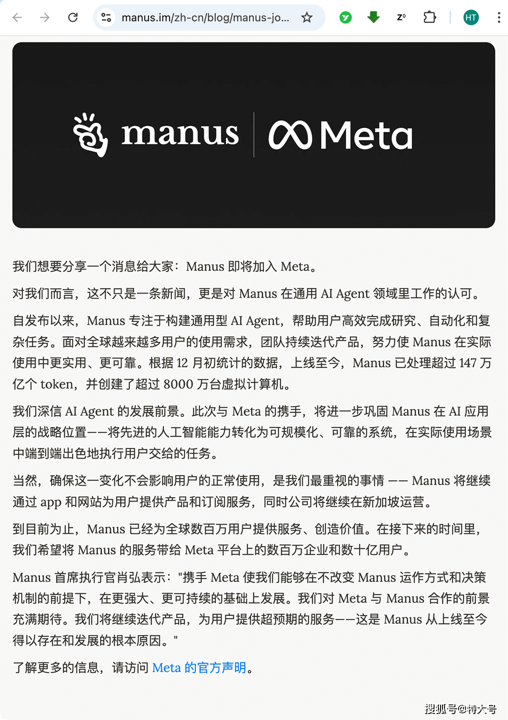 惊天收购！Manus数十亿美元卖身Meta