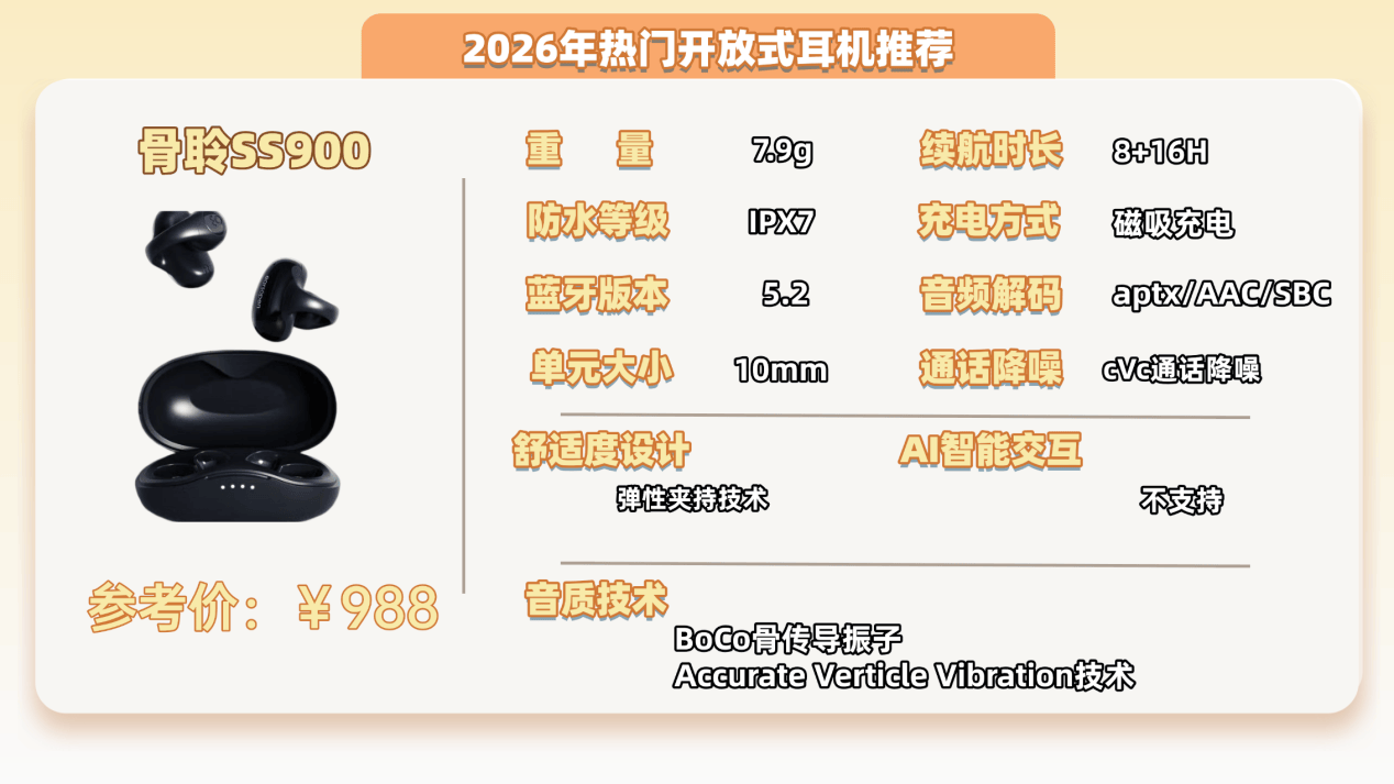 开放式耳机值得入手吗？十大最值得入手的开放式耳机品牌推荐