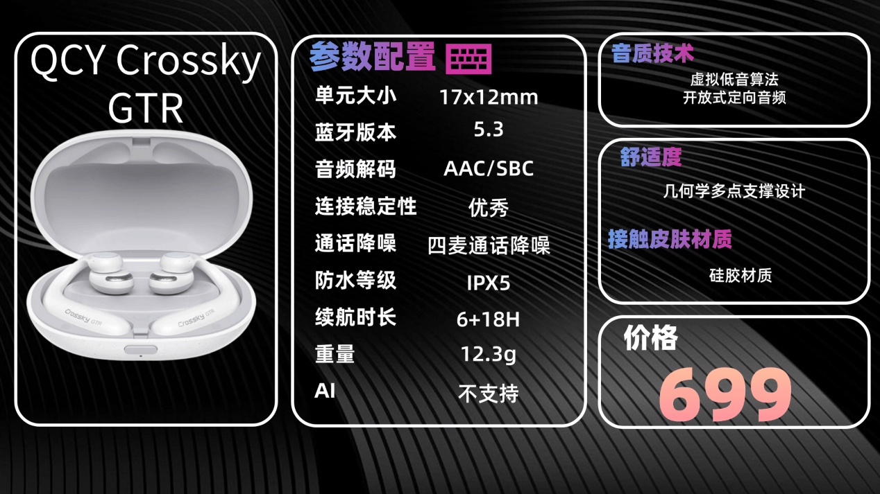 开放式耳机品牌有哪些？2026年开放式耳机品牌推荐十强榜单