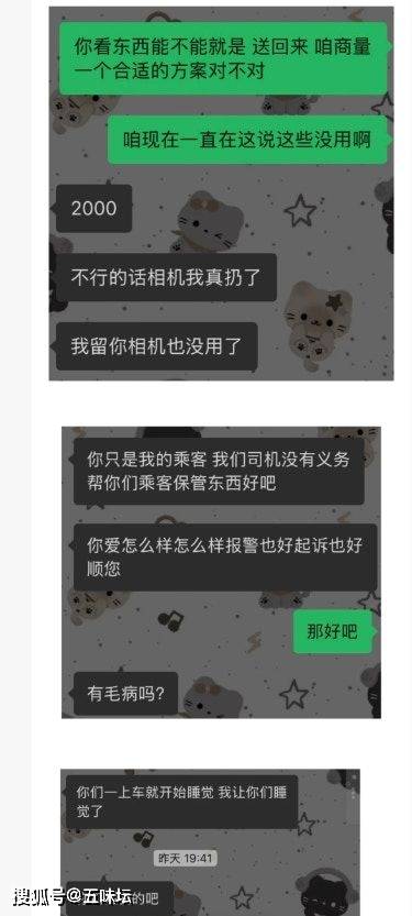 北京网约车司机拾获相机拒还，索要两千元赔偿，平台封号并先行赔付
