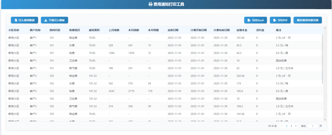 元旦致辞：以初心，敬新岁，二十载，再启航！