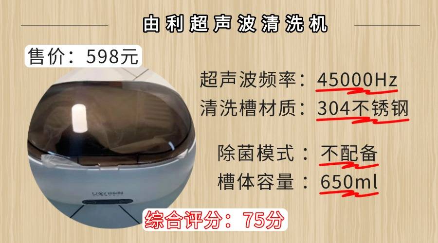 2026年高口碑超声波清洗机选购宝典！超声波清洗机是不是智商税？家用多功能清洗机怎么挑？