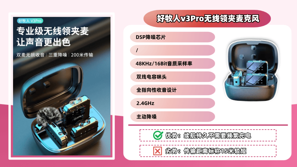 无线麦克风哪个牌子的好？2026无线领夹麦克风品牌排行榜前十名推荐