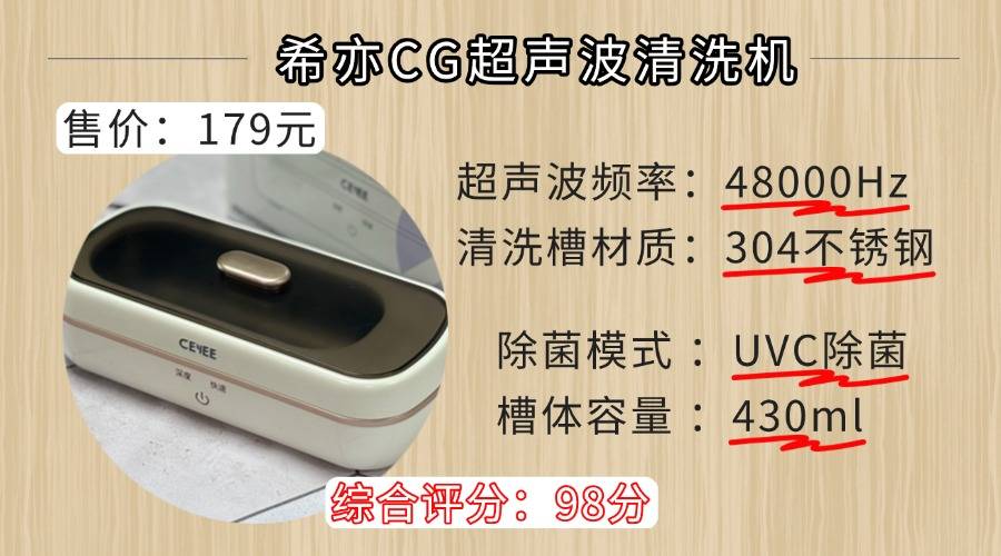 2026年高口碑超声波清洗机选购宝典！超声波清洗机是不是智商税？家用多功能清洗机怎么挑？