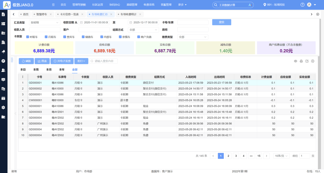 元旦致辞：以初心，敬新岁，二十载，再启航！