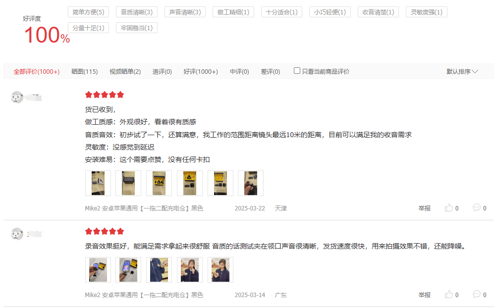 无线麦克风哪个牌子的好？领夹麦最建议买的三款？2026年麦克风推荐