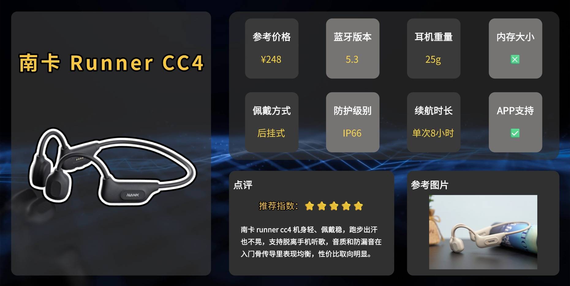 健身哪款运动耳机最稳?一篇帮你找到不易掉的运动耳机