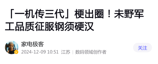 未野MRX往复式剃须刀测评：五刀头27000转速享受千元级发烧性能