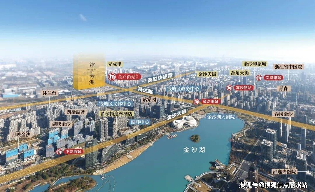 兴耀·沐芳洲2026官方网站最新消息:2025杭州【兴耀·沐芳洲】首页消息-开发商指定线上预约首页-售楼部400VIP专线_金沙湖_认证_户型