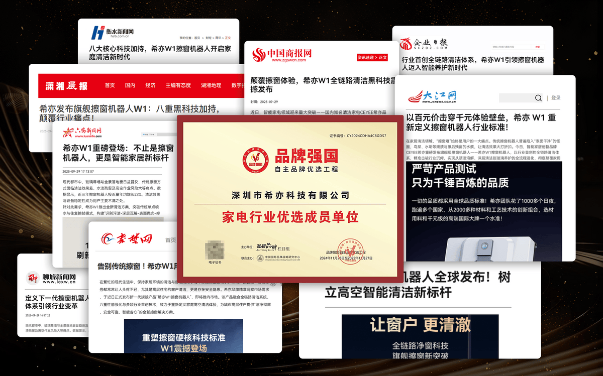 智能擦窗机器人哪款最好用？十款公认最好用的擦窗机器人推荐，入手不亏