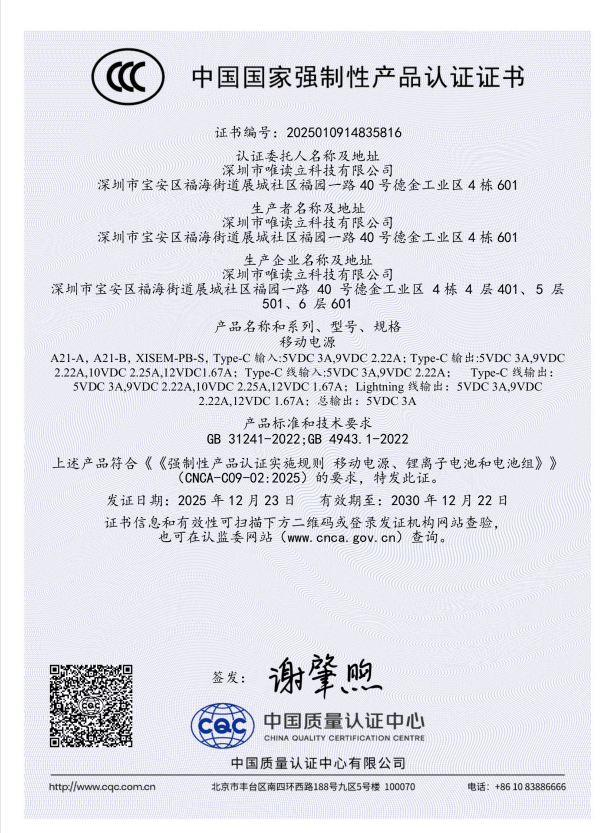 哪个充电宝的品牌质量好？2026年充电宝质量排名前十名，不虚标的充电宝才靠谱！