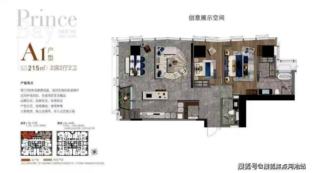 太子湾·瑞玺,250米云端豪宅观山海之间,筑美学之境!