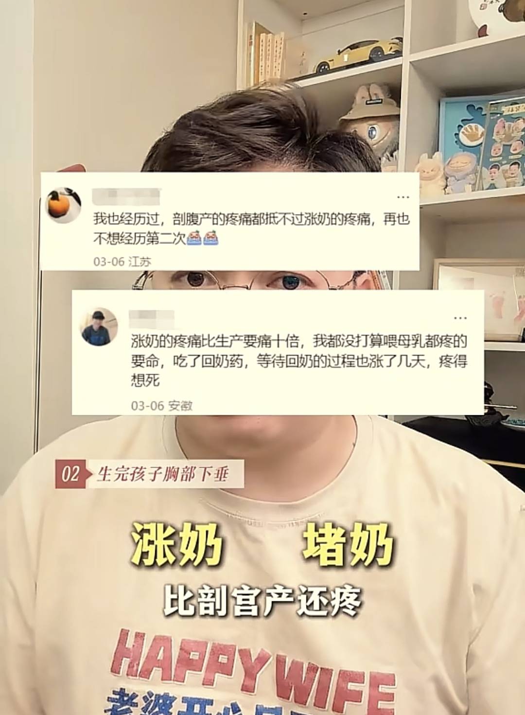 为什么生没生过孩子能一眼看出来？产科医生揭露真相让人泪崩