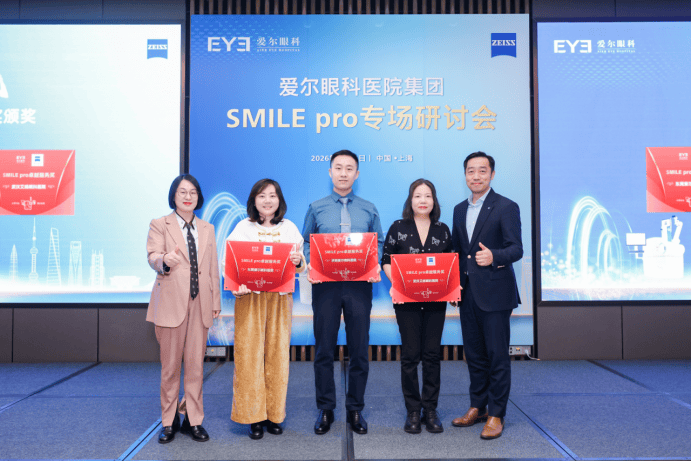 实力绽放，多维引领！东莞爱尔眼科专家团队亮相2026“海上之光”斩获殊荣，彰显硬核品牌力(图4)
