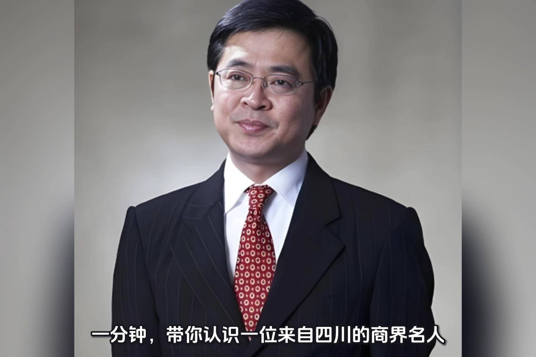 四川商界网|商界名人:卓越集团董事局主席李华