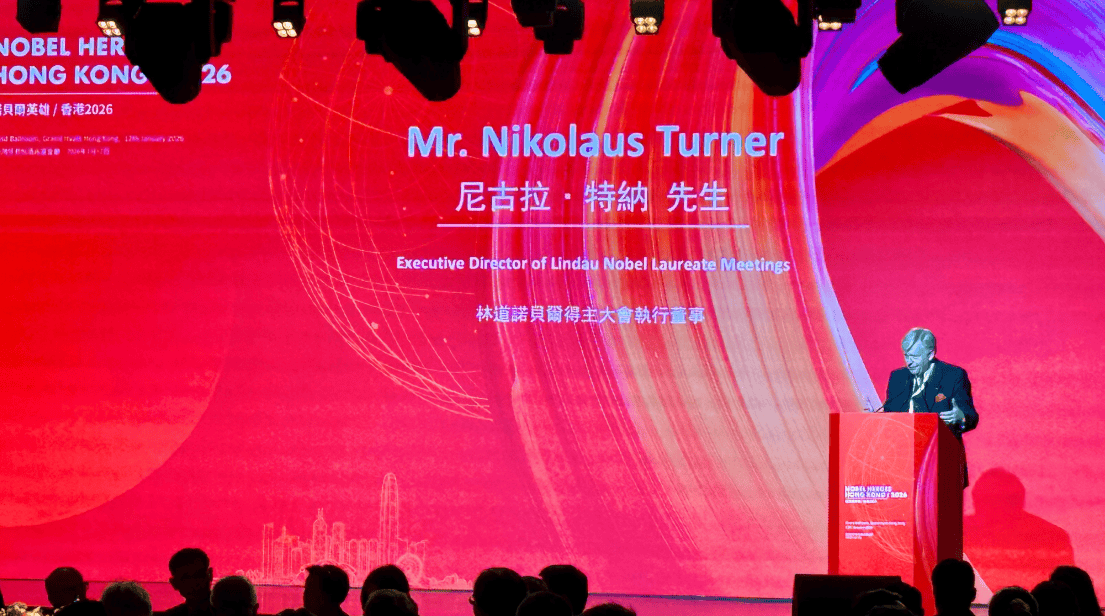 “诺贝尔英雄/香港2026”盛典圆满落幕，诺奖得主云集香江共话创新科技发展(图3)