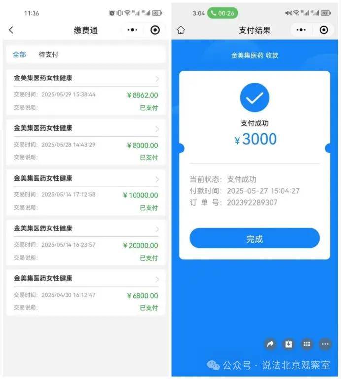 低价引流到连环“收割”?长沙金美集大药房被指欺诈消费者(图3)