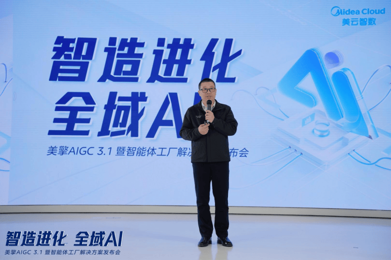 从单点智能到全链协同:美云智数AI智能体破解制造业数字化转型痛点(图4) 从单点智能到全链协同:美云智数AI智能体破解制造业数字化转型痛点(图4)