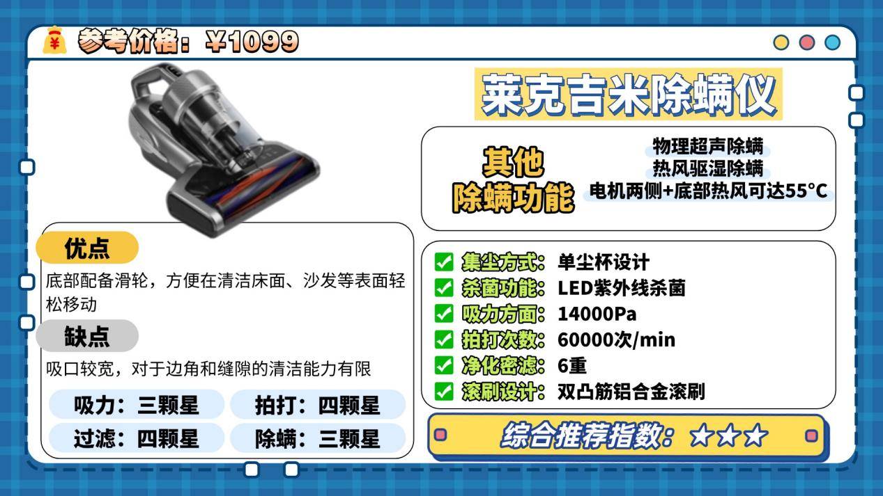 除螨仪一般建议买不买？除螨仪哪个品牌最好最合适？深入探讨除螨仪10大品牌排行