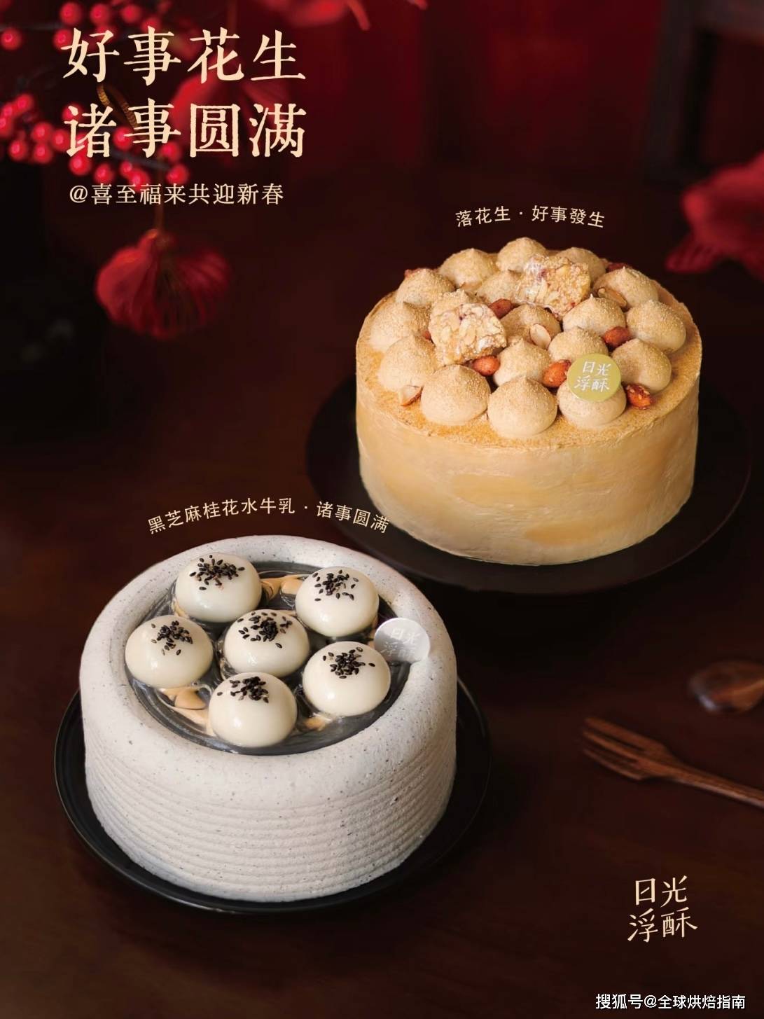 意诺uknow【日式碱水大福】巧