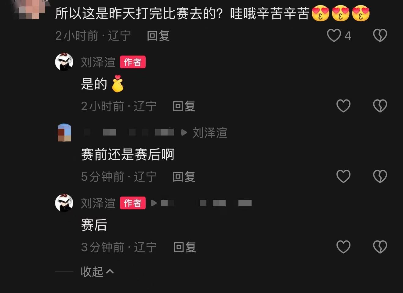 赛后深夜外出，家中有变？赵继伟行色匆匆，原因曝光，杨鸣批准