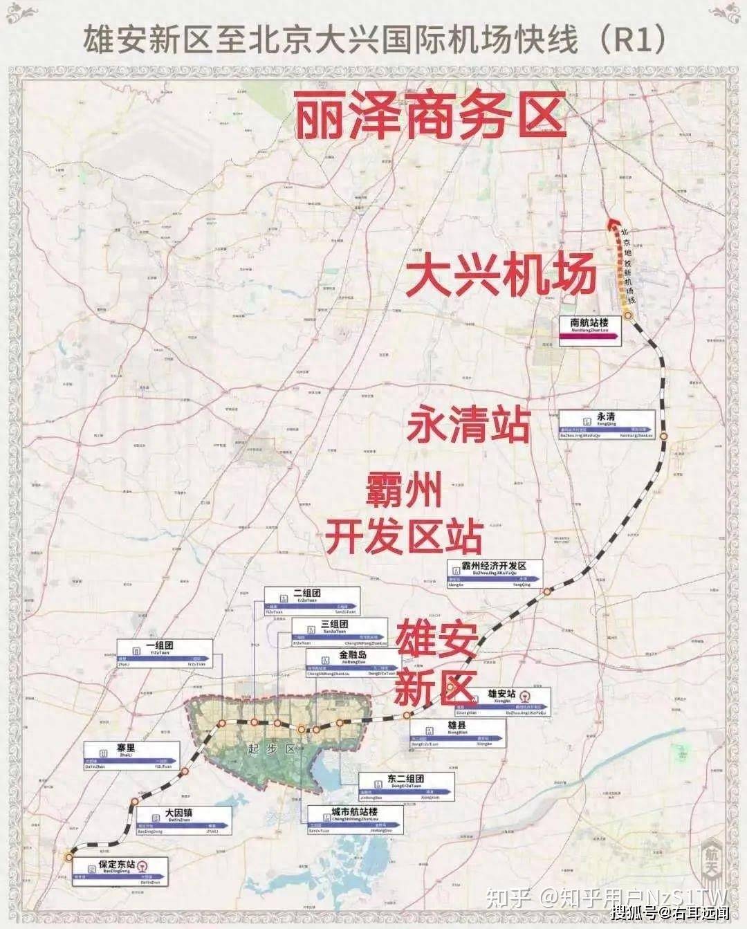 告别末班车焦虑r1线联通京雄保24小时不间断保定东进京提速