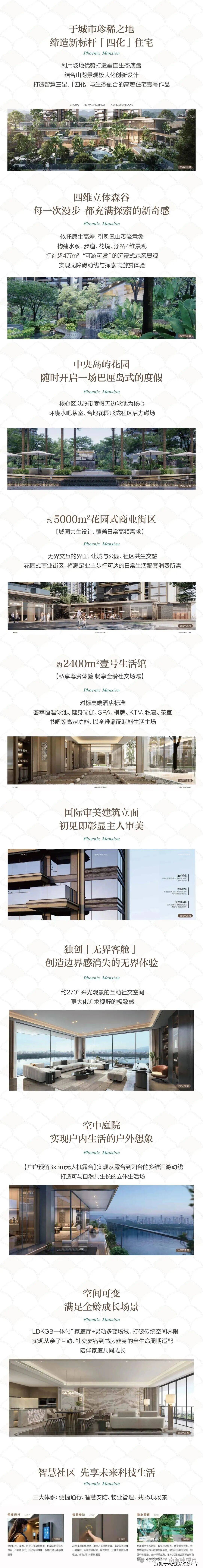 华发香山湖壹号(华发香山湖壹号售楼处) 官方网站-华发香山湖壹号销售中心-环境-华发香山湖壹号户型-价格-地址-楼盘详情-配套--配套-电话 ...