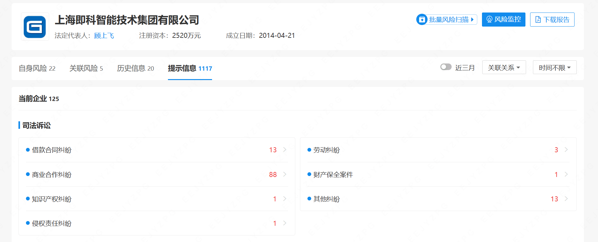 即分期主体成为蒙商消金合作机构:曾被爆高利贷向学生放贷款(图1)