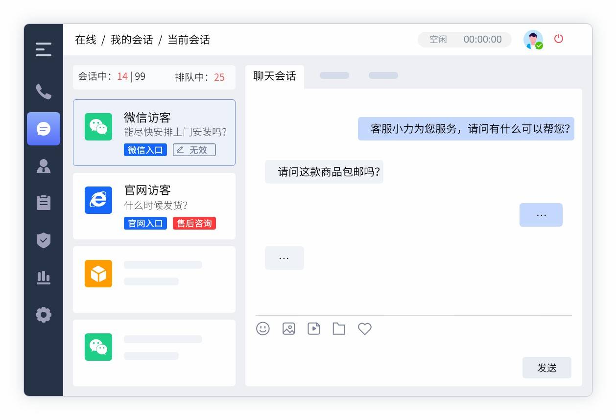 客服电话系统软件 客服电话系统软件