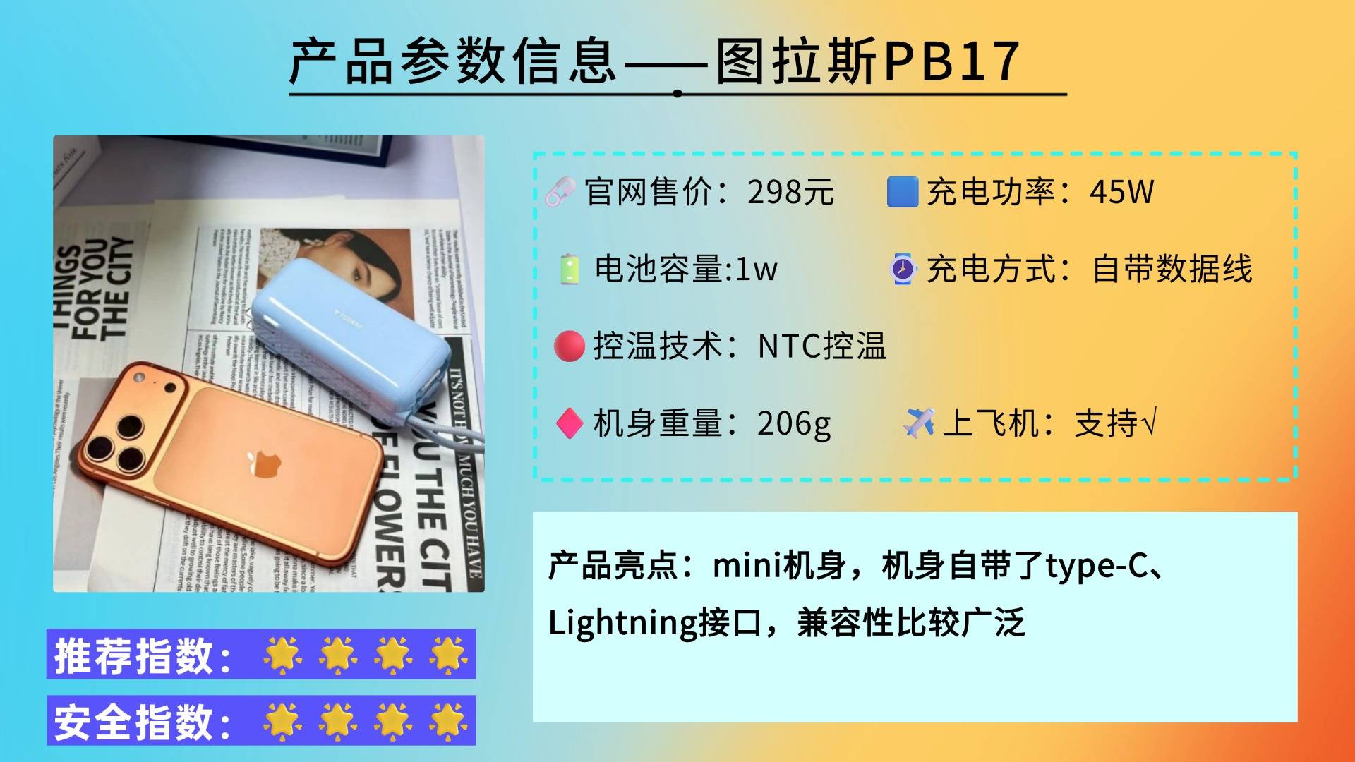 充电宝最建议三个牌子是什么？盘点耐用、充电快充电宝品牌，2026年必入充电宝榜单！
