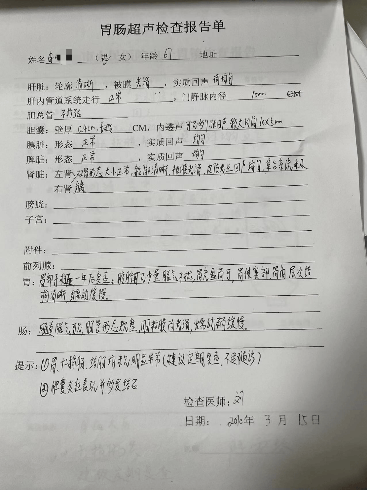 一位医生患胃癌后的16年：手术化疗后，我为何选择中药？