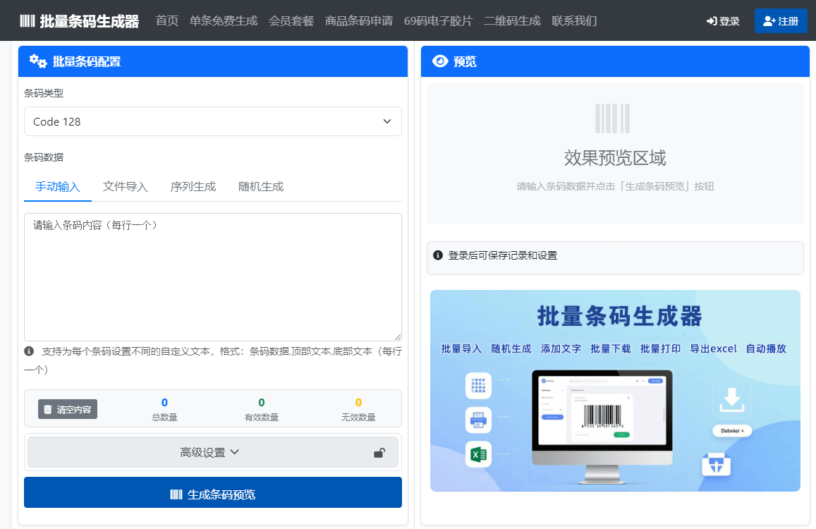 中国短信验证码在线生成网站是什么软件 中国短信验证码在线生成网站是什么软件