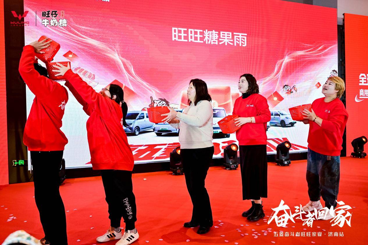 奋斗者回家·共启新程 | 五菱奋斗者旺旺家宴济南站温情落幕