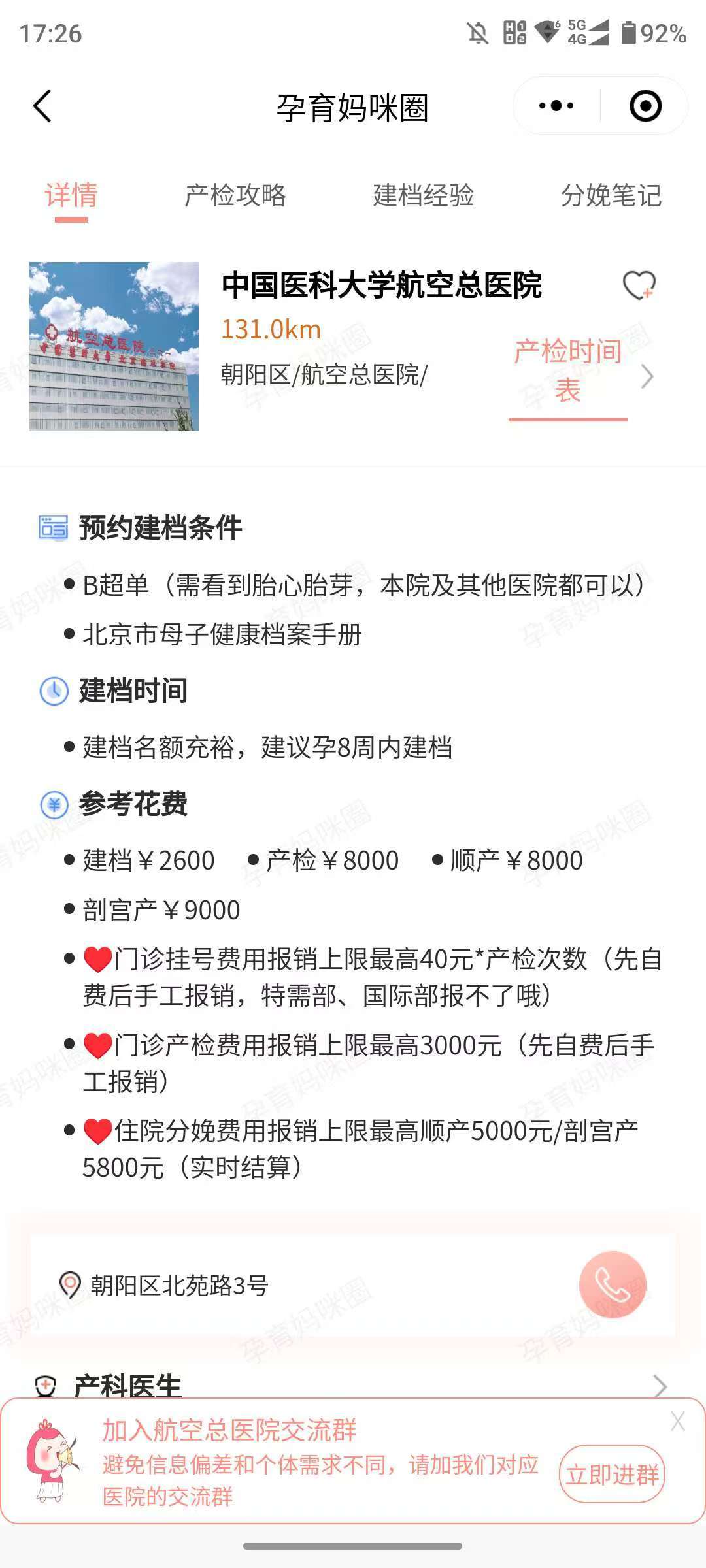 北京妇产医院全程代诊含挂号重症转诊顺畅衔接,诊疗不断档的简单介绍 北京妇产医院全程代诊含挂号重症转诊顺畅衔接,诊疗不断档的简单介绍