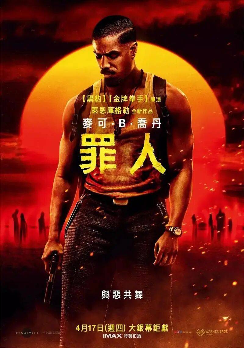 罪人》破纪录创造16项奥斯卡提名！F1赵婷新片都入围