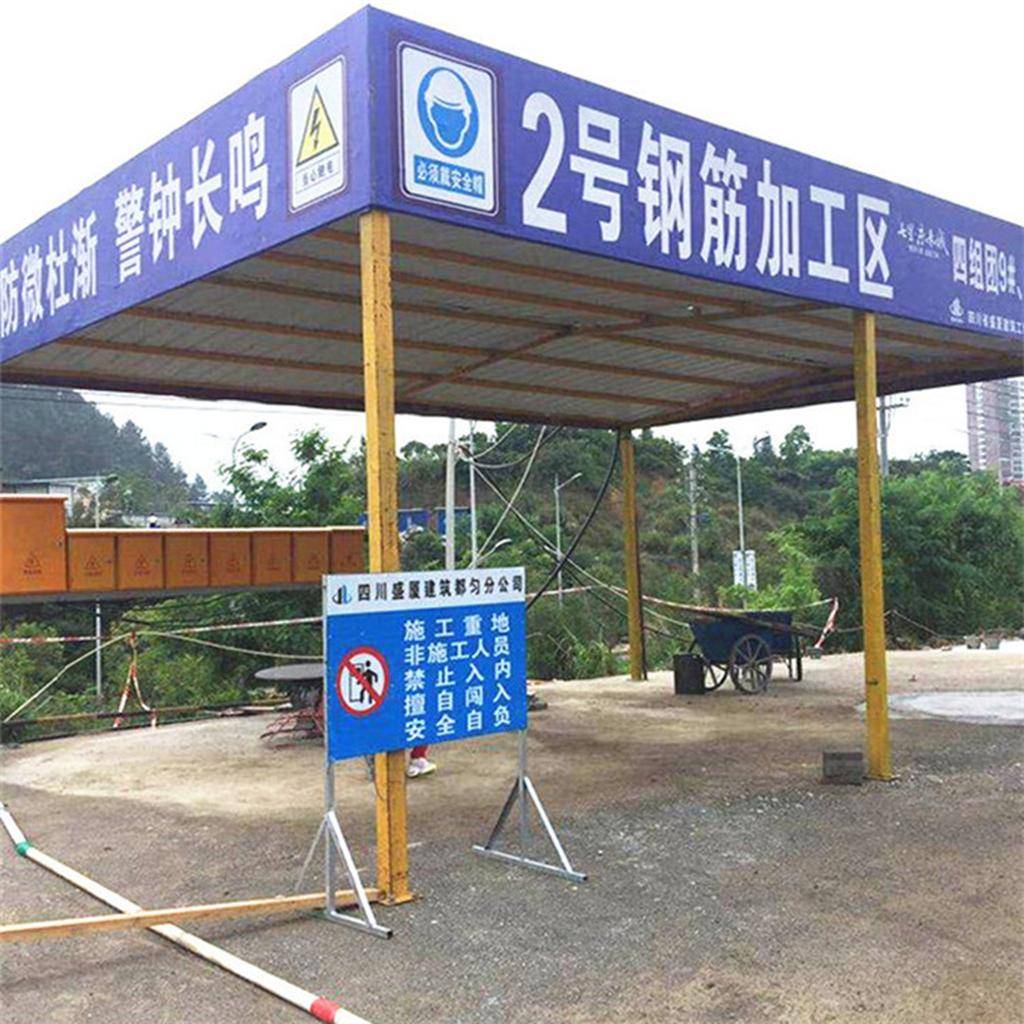 安平全伟金属：专业定型化钢筋加工棚、木工棚及安全防护产品供应商