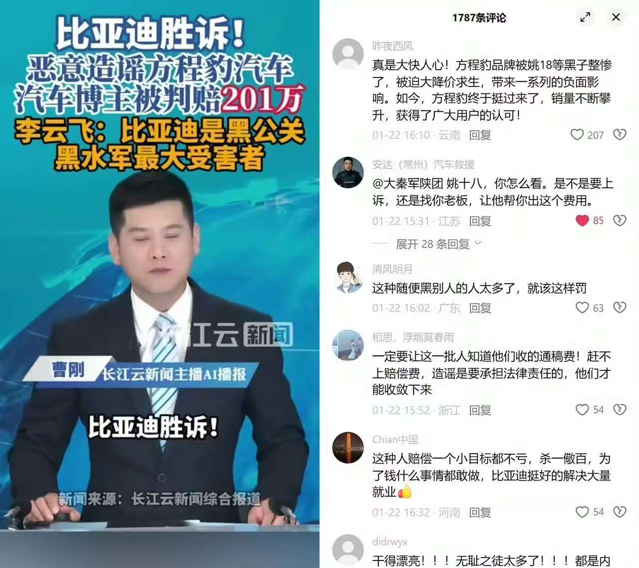 比亚迪到底招谁惹谁了?让有些人不惜性命去黑?