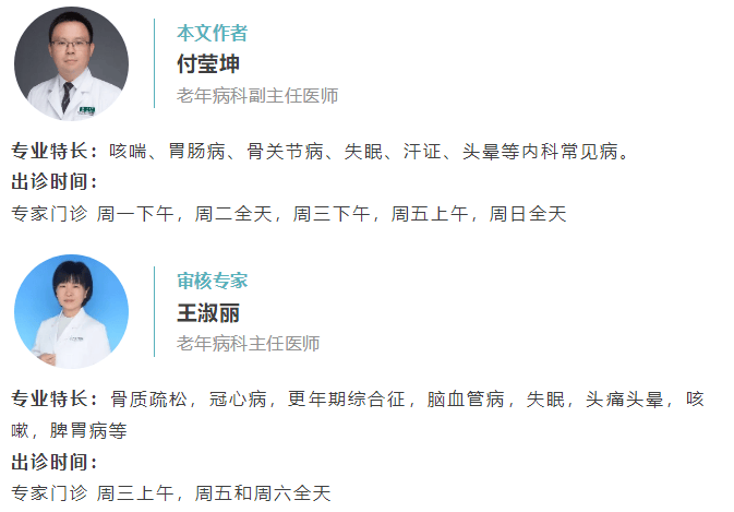 老年人腿脚无力，别总让“气虚”背锅