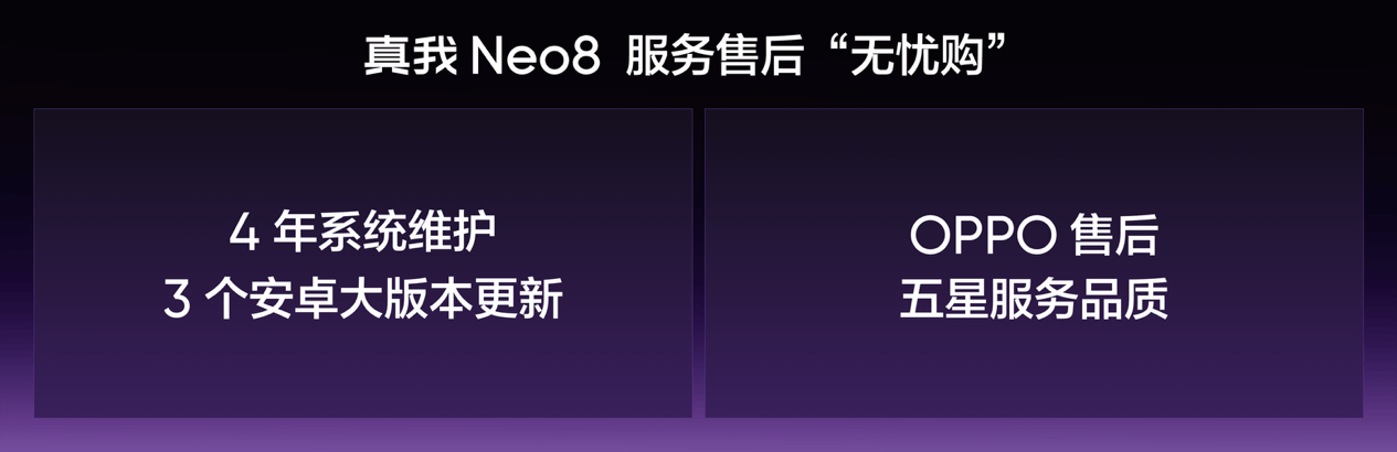 165Hz潮玩电竞旗舰,真我Neo8正式发布首销2399元起 165Hz潮玩电竞旗舰,真我Neo8正式发布首销2399元起