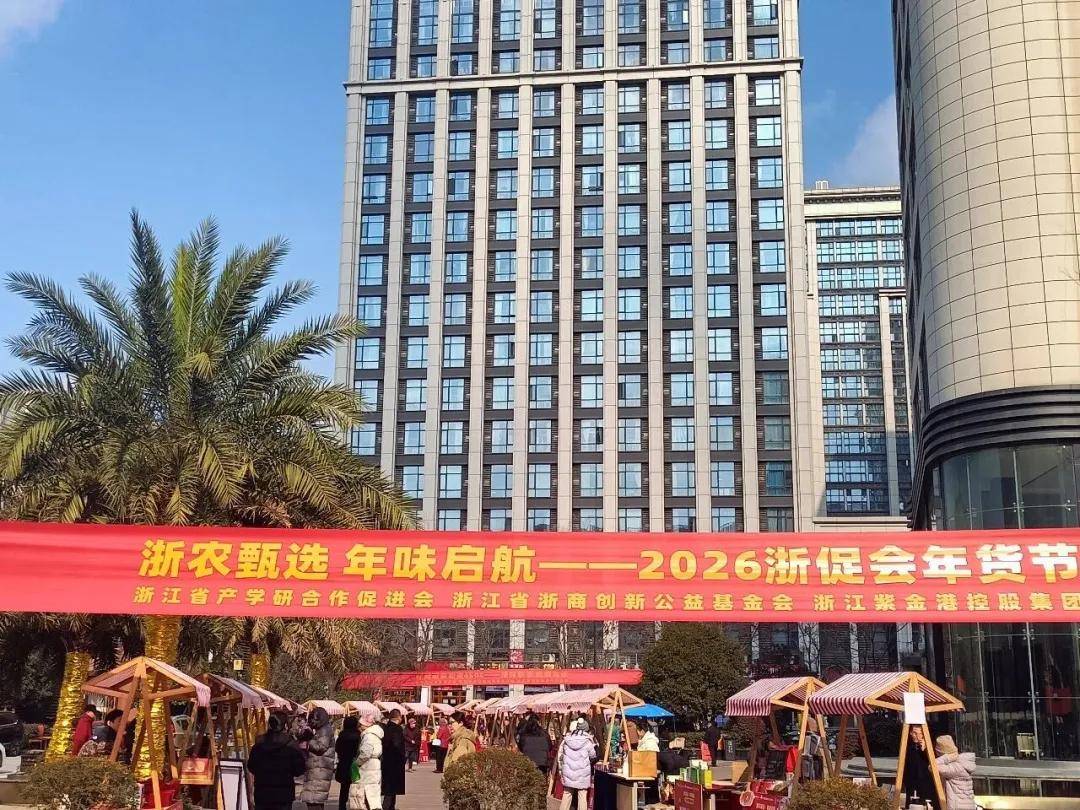 浙农臻选·年味启航 | 茶博士茶礼贺岁